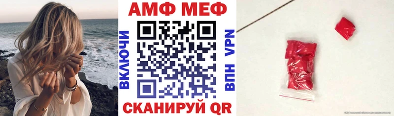 АМФ Розовый  Чапаевск 