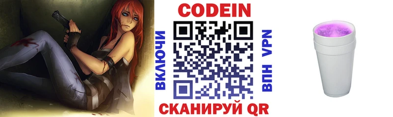 Кодеиновый сироп Lean напиток Lean (лин)  это официальный сайт  Чапаевск 